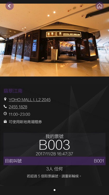 YOHO MALL 形點 screenshot-4