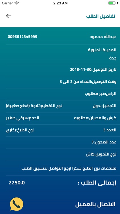 الأمين screenshot-3