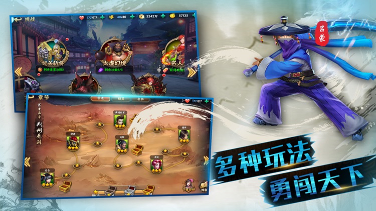 三国立志传-Q版三国策略卡牌 screenshot-3