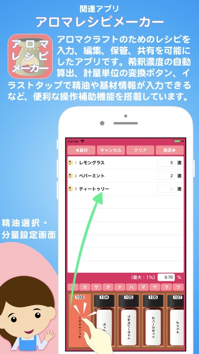 アロマ555 検定対策 screenshot1