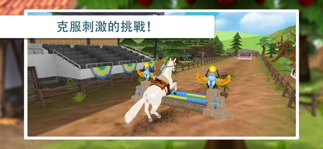 HorseHotel 高級遊戲包(圖4)-速報App