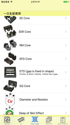 變壓器設計(圖2)-速報App