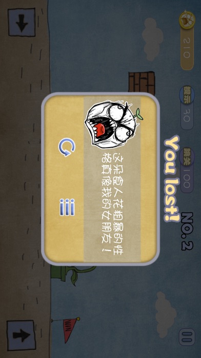 史上最强大暴走游戏2-超最囧游戏 screenshot 3