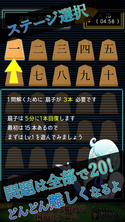 詰め将棋LV20（七手詰め）〜どんどん強くなる将棋ゲーム!!