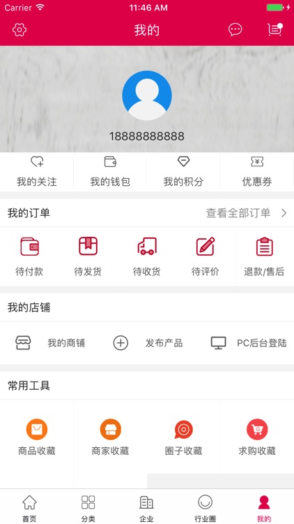 中国均质机交易平台 screenshot-3