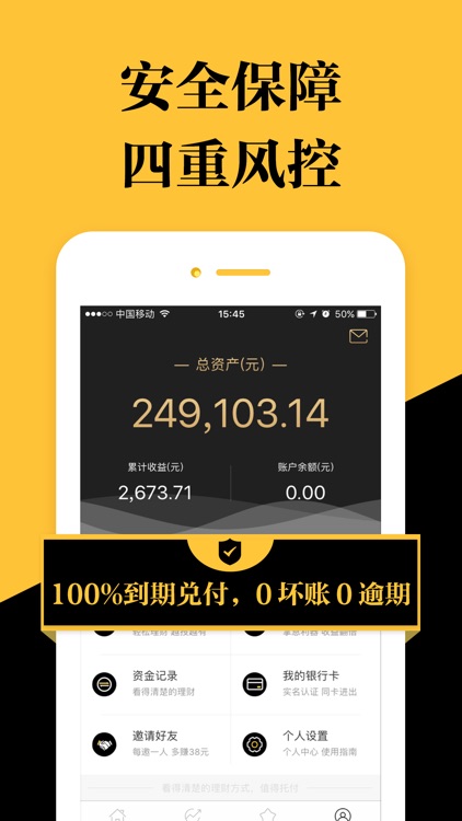一鼎理财官方版-高收益的金融理财投资神器 screenshot-3