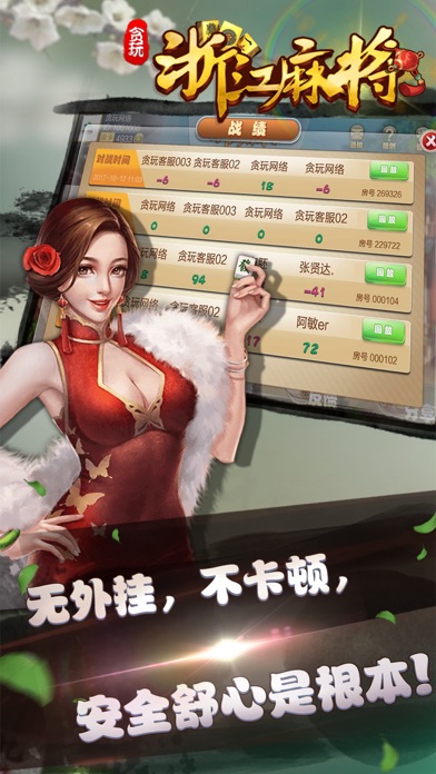 贪玩浙江麻将 screenshot 4