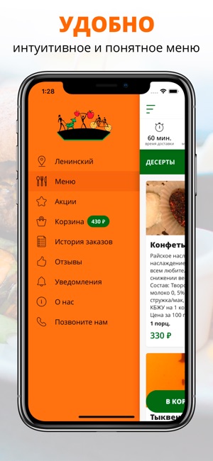 FOOD FITNESS | Ижевск(圖2)-速報App