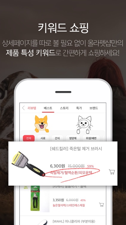 올라펫샵 (강아지, 고양이 용품 전문 커머스) screenshot-3