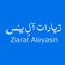 Icon Ziarat Aleyasin With Audio
