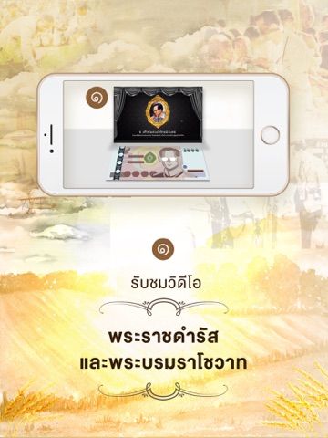 See Thru Thailand screenshot 4