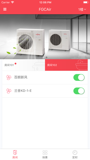 FGCAir(圖1)-速報App