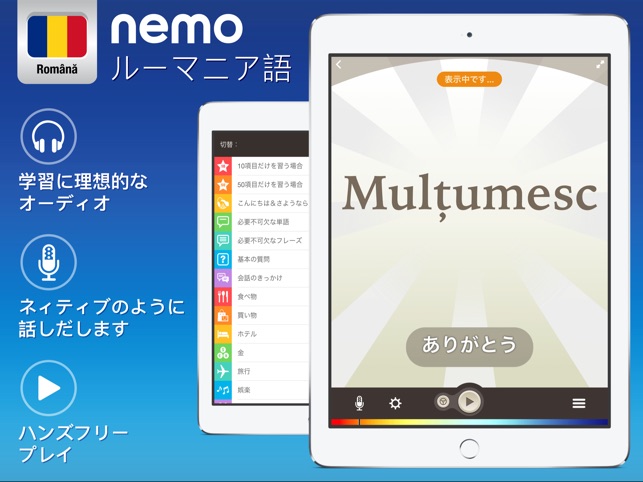 Nemo ルーマニア語 をapp Storeで