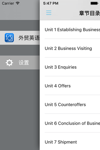 外贸英语口语随身听 -商务外语口语随身听系列 screenshot 4