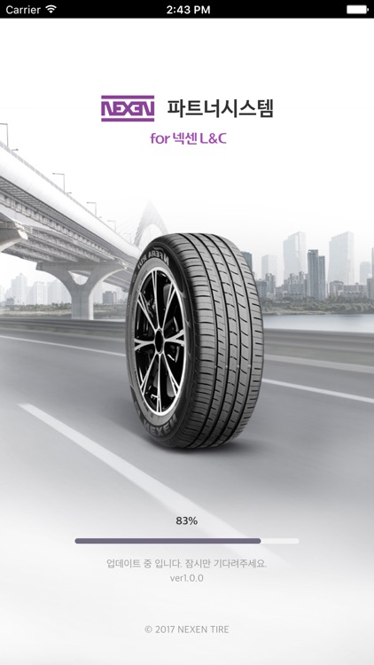 넥센 파트너 시스템 for LNC