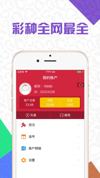 啪啪彩票-足彩官方购买软件
