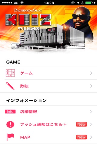 KEIZ中川運河店 screenshot 2