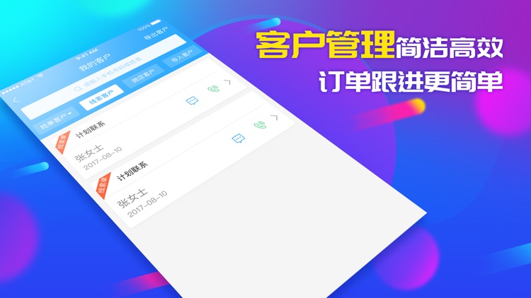 金融微店-信贷经理展业获客抢单助手