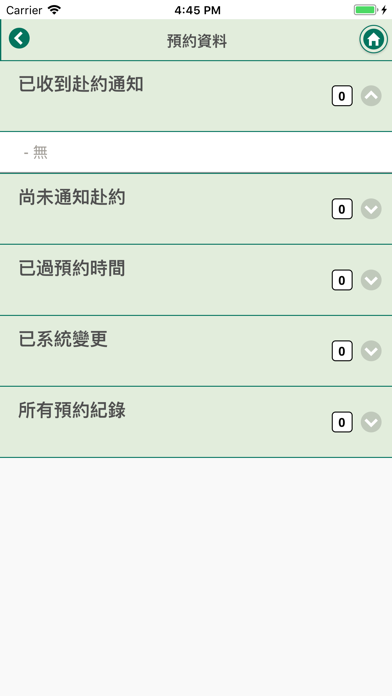 德威國際口腔醫療體系 screenshot 4