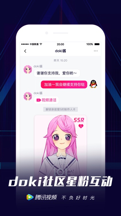 腾讯视频-创造101全网独播 screenshot-9