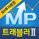 Top 26 Finance Apps Like NH투자증권 MP트래블러 II - Best Alternatives