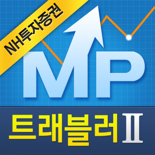 NH투자증권 MP트래블러 II