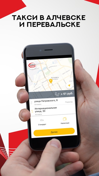 такси алчевск. такси альт алчевск. такси луганск номера. такси алчевск лнр. такси города краснодона.
