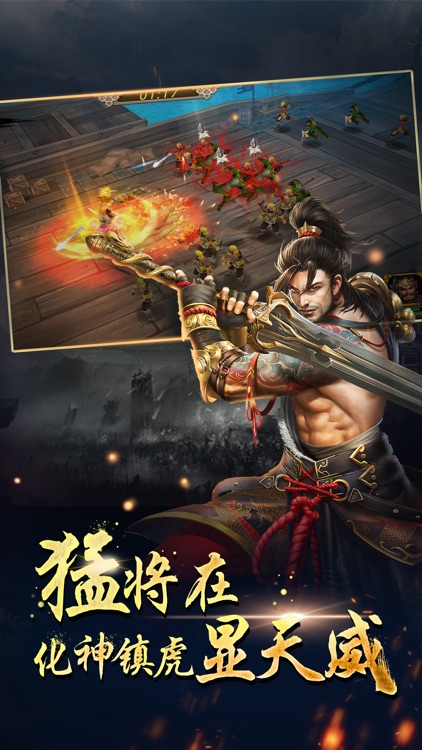 三国我为王-三国志英雄游戏