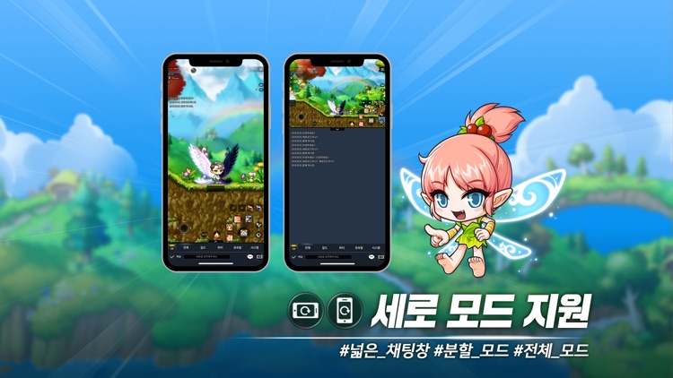 메이플스토리M screenshot-6