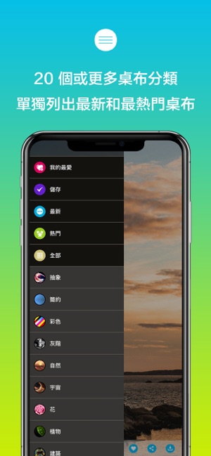 炫酷高清桌布 相容於所有 iPhone(圖2)-速報App