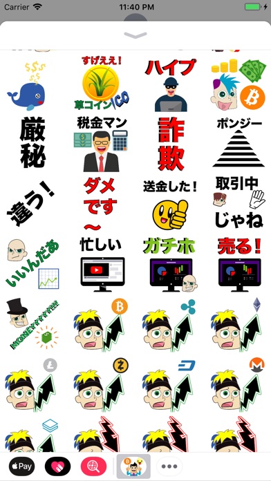 ビットコイン スタンプ-BitcoinMoji screenshot1