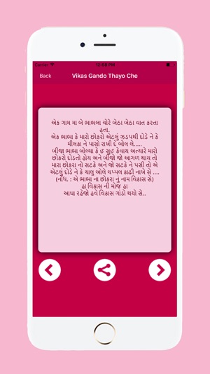 Vikas Gando Thayo Che(圖4)-速報App