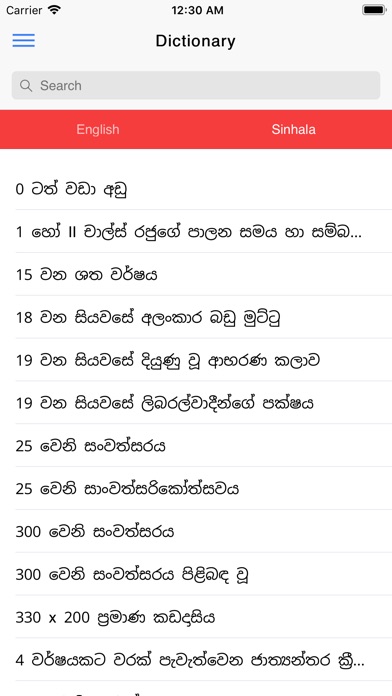 Sinhala English Dictionary screenshot 3