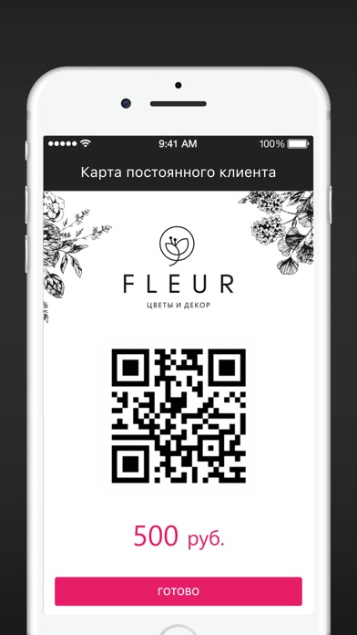 FLEUR цветы и декор screenshot 3