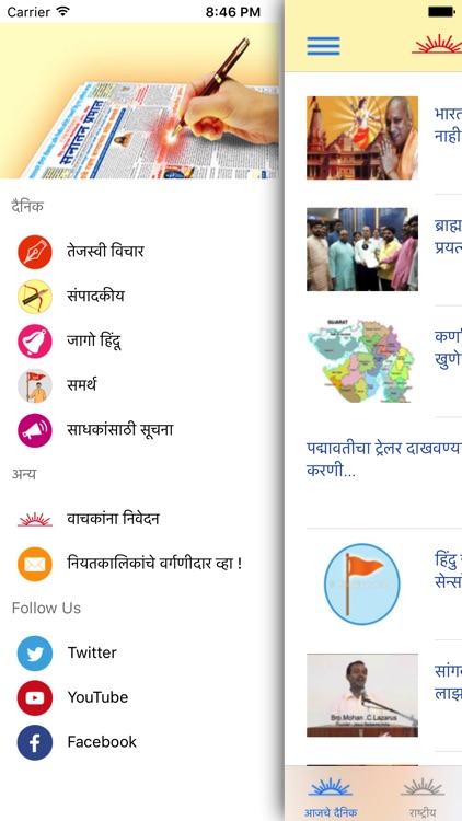 SanatanPrabhat