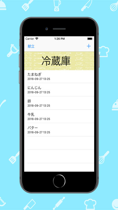 冷蔵庫アプリ screenshot 3