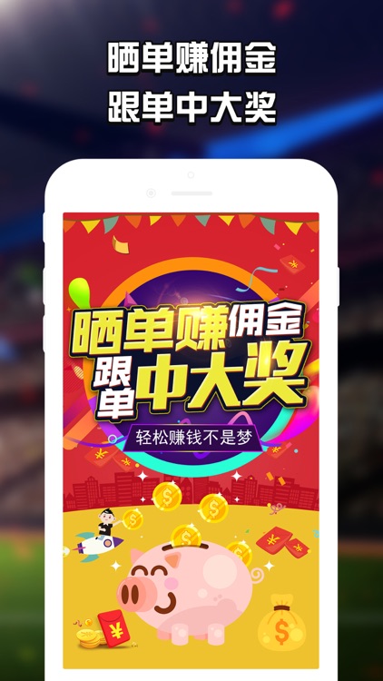 众益彩-走势开奖预测分析 screenshot-4