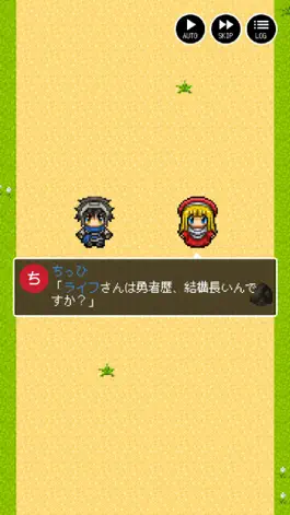 Game screenshot 勇者、27歳、独身 ― 異世界の恋愛観察ゲーム hack