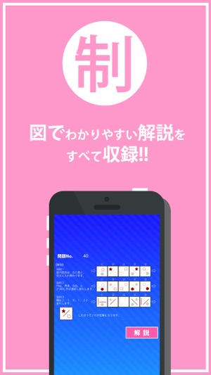 WEB-CAB 法則性トレーニング(圖4)-速報App