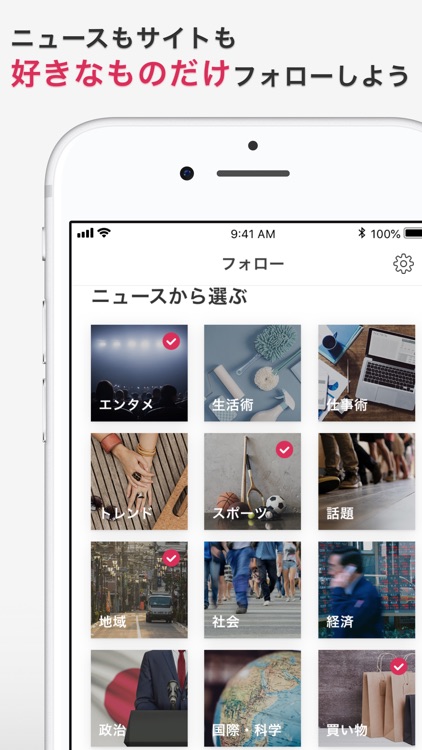 dメニュートピック