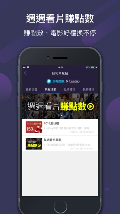 friDay影音 screenshot-4