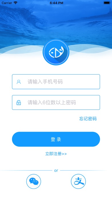 益店员司机端 screenshot 2