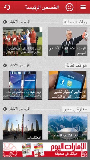 ‫صحيفة الإمارات اليوم‬(圖4)-速報App