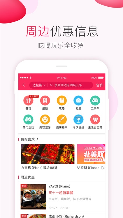 北美省钱快报 DealMoon.com
