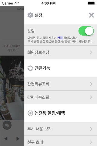 피오엘 참농 screenshot 3