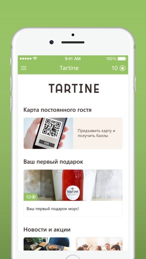 Tartine(圖2)-速報App