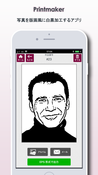 Printmaker Iphoneアプリ Applion