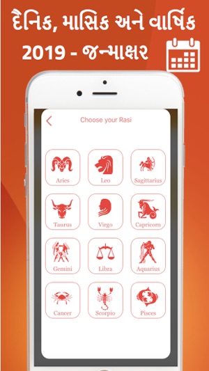 Gujarati Calendar 2019(圖5)-速報App