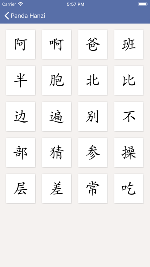 Panda Hanzi Great Wall Chinese(圖2)-速報App