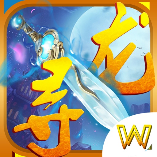 修仙寻龙剑-诛仙武侠仙侠修仙动作手游